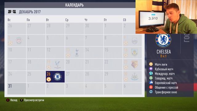 FIFA 18| Сборная СССР В АПЛ