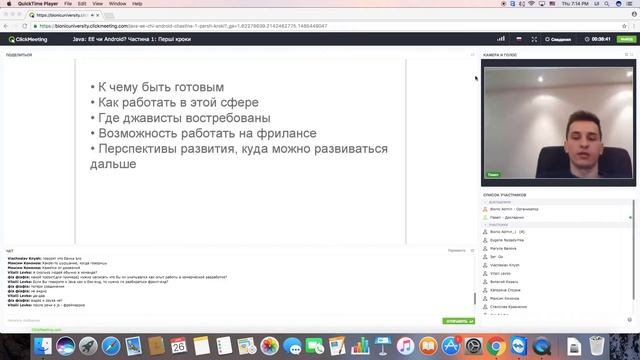 Вебінар «Java: EE чи Android? Частина 1: Перші кроки» (BIONIC School) смотреть онлайн