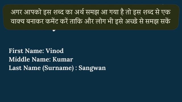 What is your name meaning in Hindi | What is your name ka kya matlab hota hai смотреть онлайн