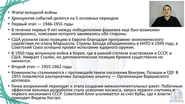 ?ЕГЭ История 2021 | Великая Отечественная Война | Холодная война | Главные и интересные факты смотреть онлайн