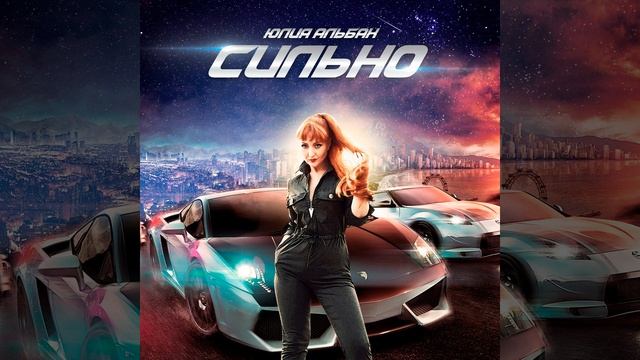 Сильно смотреть онлайн