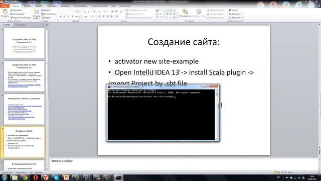 Создание сайта на Play Framework 2.3 - часть 1 смотреть онлайн
