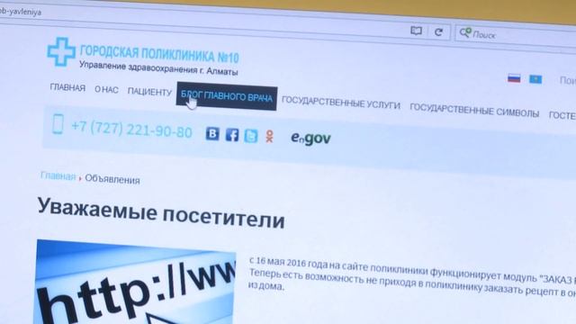 Городская поликлиника №10 - Поликлиника без очередей! смотреть онлайн