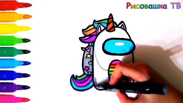 Как нарисовать Амонг Ас. Раскраска Амонг Ас смотреть онлайн