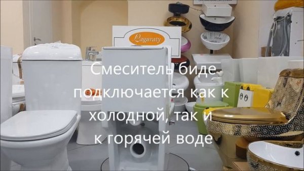 Унитаз моноблок с функцией биде и смесителем Laguraty 071 AC