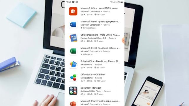 Word Exelni Qanday Telefonga O'rnatamiz / Microsoft office смотреть онлайн