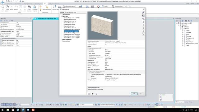 Автоматизированный расчет огнестойкости железобетонных конструкций смотреть онлайн