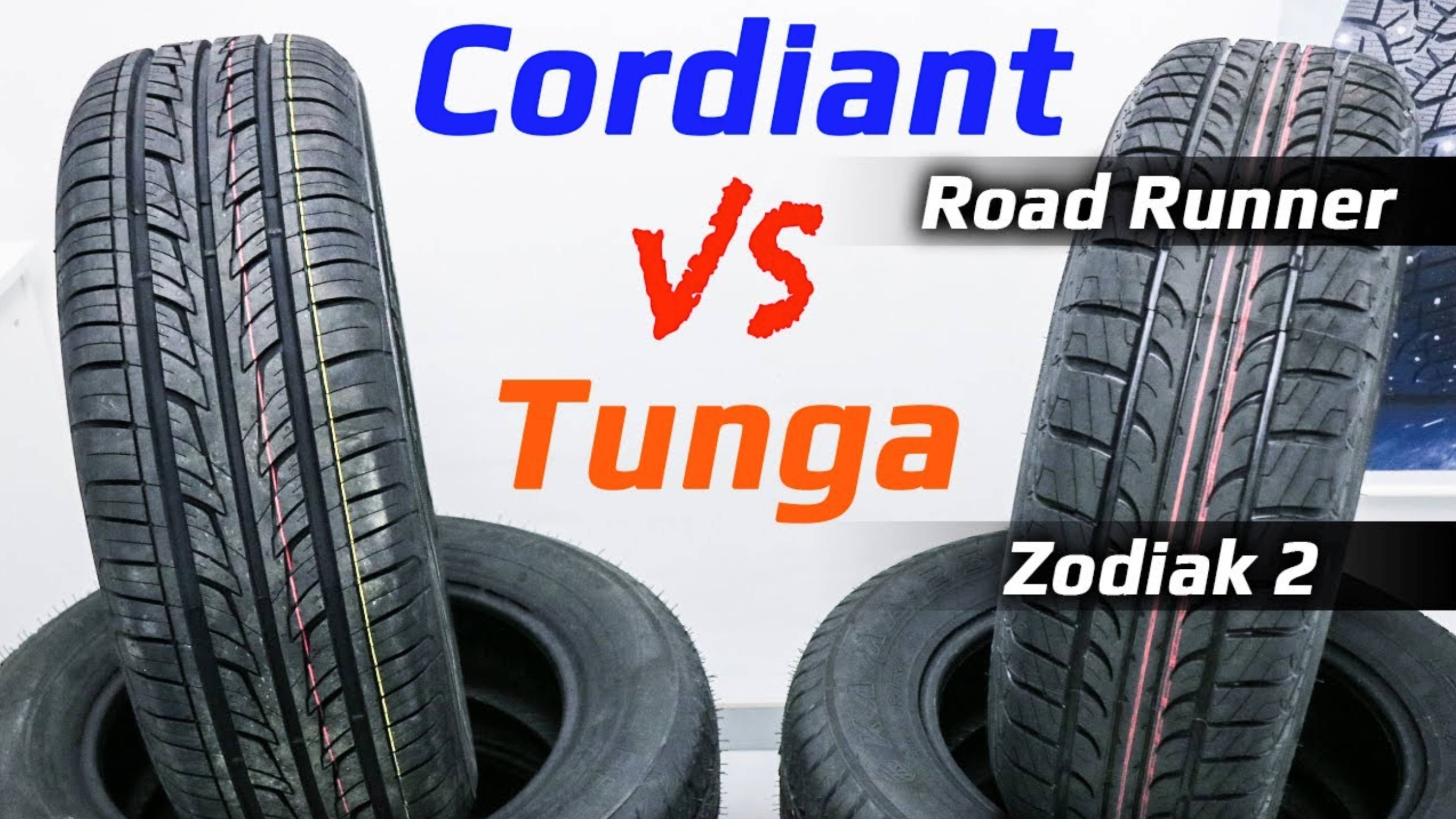 Cordiant или Tunga – что взять недорого смотреть онлайн