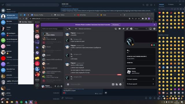 КАК СОЗДАТЬ СКАМ ВИПКУ И СКАМ ССЫЛКУ НА ПРОФИЛЬ смотреть онлайн