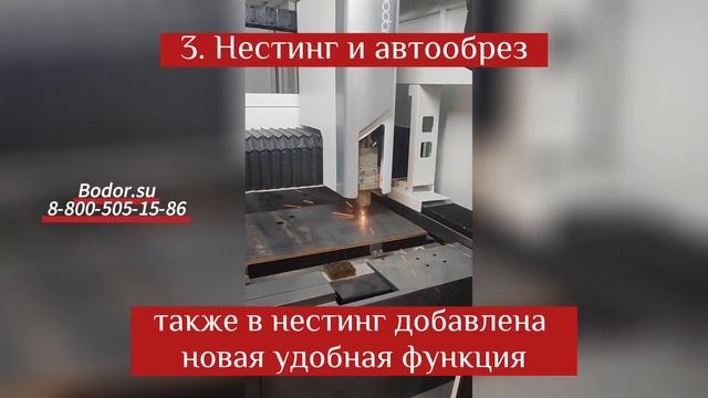 Отзыв на мощный лазерный станок Bodor 12000Вт.Лазерная резка и гравировка стали. Функции резки. смотреть онлайн