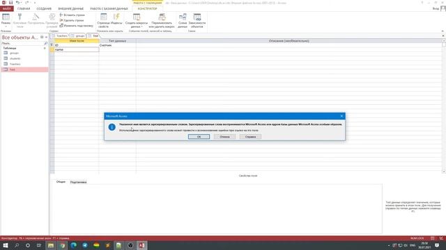 MS Access dasturini o'rganish | 4-dars | Informatika 10-sinf смотреть онлайн