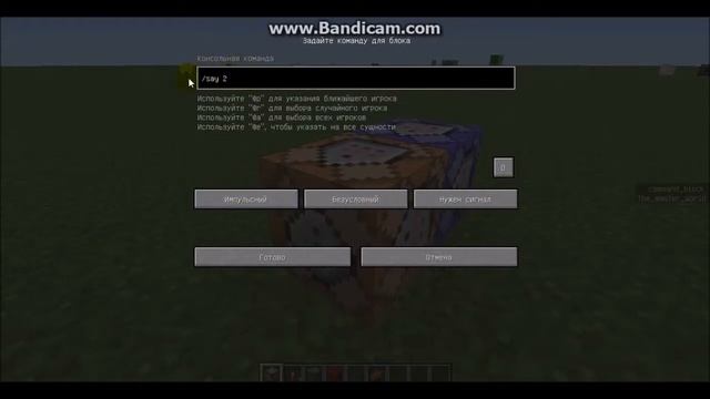 цепной и цикличный командный блок. Как использовать эти блоки. смотреть онлайн