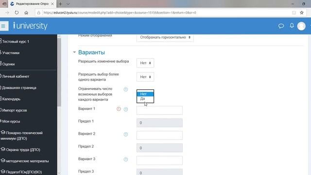 Как пользоваться системой Educon 2. Часть 6: организация обратной связи смотреть онлайн