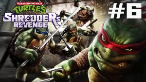 TMNT: Shredder’s Revenge - прохождение за Рафаэля #6[хард] (2022).
