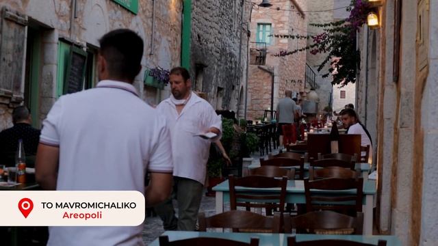 Areopoli, Peloponnese - Cobbled Streets and Tower Houses! GREECE (7) смотреть онлайн