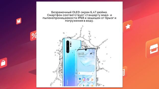 Смартфон Huawei P30 Pro 8+256 GB | скидки на Али смотреть онлайн