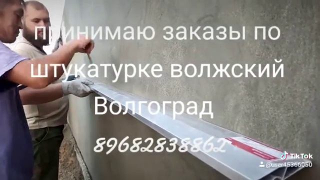 Штукатурка под купюру!