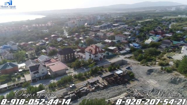 ЖК ПРОВАНС || СЕНТЯБРЬ 2017 || Новостройки Геленджика || НОВОСТРОЙ НЕДВИЖИМОСТЬ смотреть онлайн