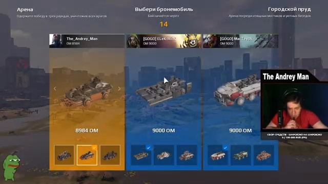 КАЧАЕМСЯ НА АРЕНЕ - Crossout / #crossout #theandreyman #crossout смотреть онлайн