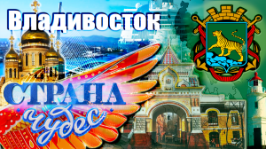 19.12.21. Страна чудес | Владивосток
