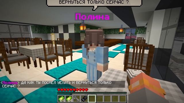 Влюбился в СВОДНУЮ СЕСТРУ 20 Лет СПУСТЯ в Майнкрафт! смотреть онлайн