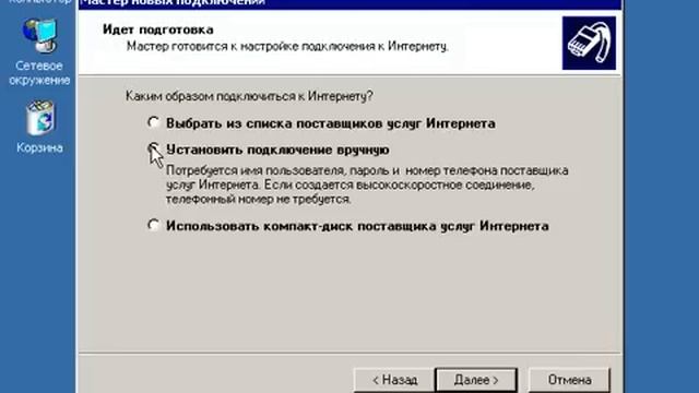Windows XP с нуля 7.1 Подключение к Интернет (kak.v.com) смотреть онлайн
