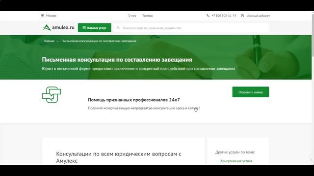 Какие документы для составления завещания. Юрист онлайн консультация. смотреть онлайн