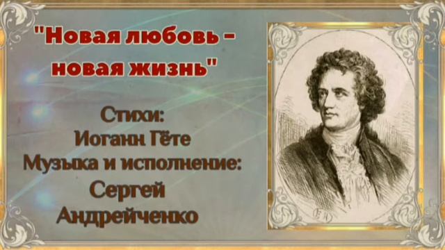 Новая любовь - новая жизнь смотреть онлайн