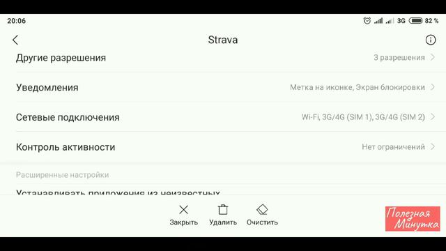 Strava не записывает трек: решение проблемы смотреть онлайн