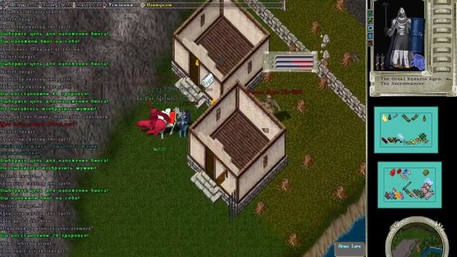 ● Ultima Online PvP ● Ultima Online ● http://www.bestuo.ru/ ● Necromancer ● смотреть онлайн