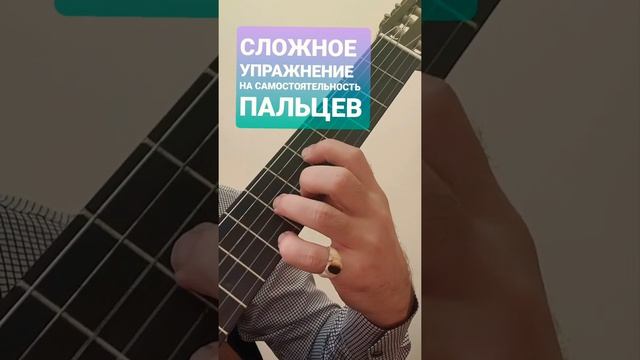 СЛОЖНОЕ УПРАЖНЕНИЕ НА САМОСТОЯТЕЛЬНОСТЬ ПАЛЬЦЕВ. смотреть онлайн
