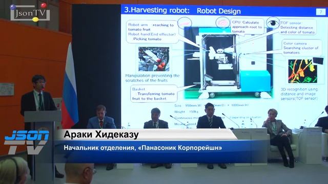 Золотая Осень 2018. Араки Хидеказу. «Панасоник Корпорейшн»: Робот для сбора томатов смотреть онлайн