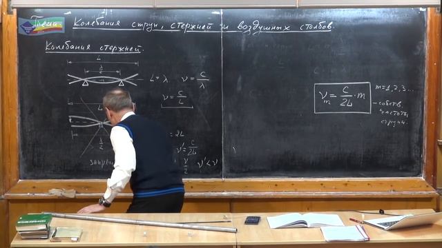 Урок 376. Колебания струн, стержней и воздушных столбов смотреть онлайн