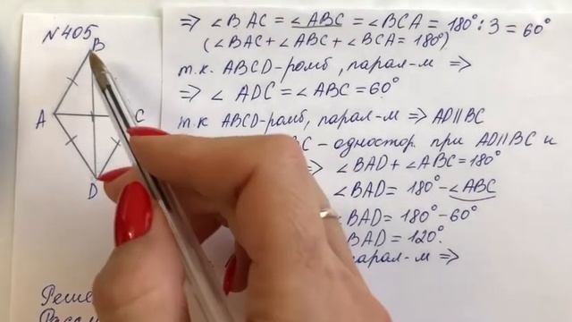 ГДЗ по геометрии | Номер 405 Геометрия 8 класс Атанасян Л. С. | Подробный разбор | Решение смотреть онлайн