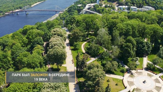 Парк Владимирская горка смотреть онлайн