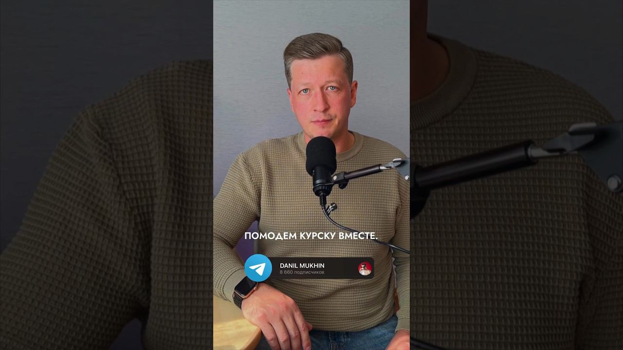 КУРСК. СБОР СРЕДСТВ смотреть онлайн