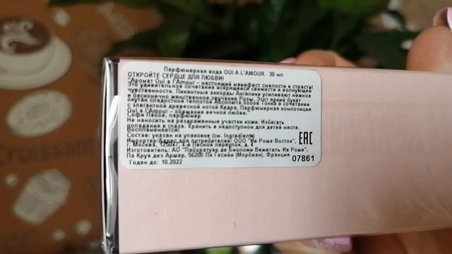 ??ВОСХИТИТЕЛЬНЫЙ ЗАКАЗ С КОМПАНИИ ИВ РОШЕ ?+ ПОДАРКИ ?❗❗❗ смотреть онлайн