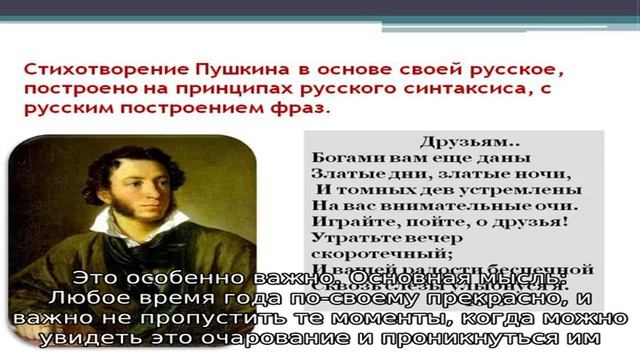 Анализ стихотворения Пушкина «Зимнее утро»: тема, композиция, жанр смотреть онлайн