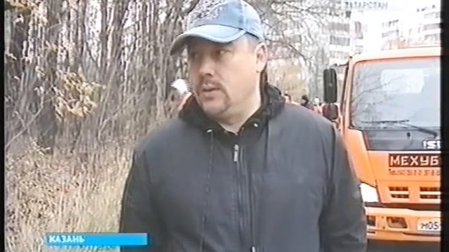 Субботник Чистый Лес. Казань. Мехуборка. 2011 смотреть онлайн