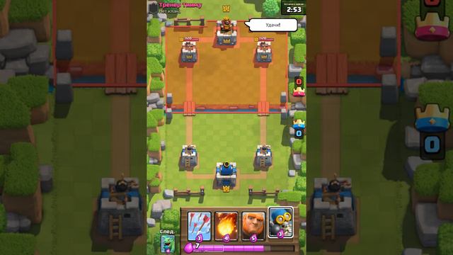 Играю в Clash Royale прошёл учебный лагерь! смотреть онлайн