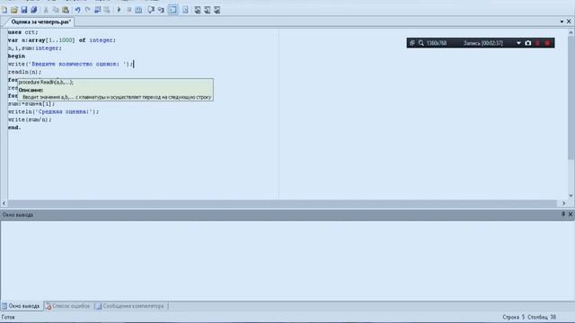 (Программы PaskalABC.NET) Программа для узнавания своей оценки за четверть смотреть онлайн