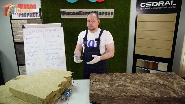 Минеральная вата и кварцевый утеплитель - что лучше? Плюсы и минусы в этом видео. смотреть онлайн