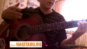 Ария - Встань страх преодолей Разбор (Аккорды)