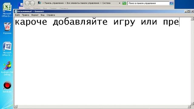 Что делать если зависают игры( Tutorial) смотреть онлайн
