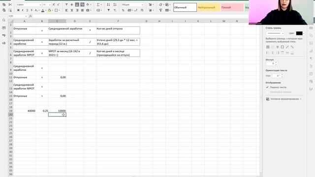 Начисление оплаты основного ежегодного отпуска в 1С: ЗУП 8.3 смотреть онлайн