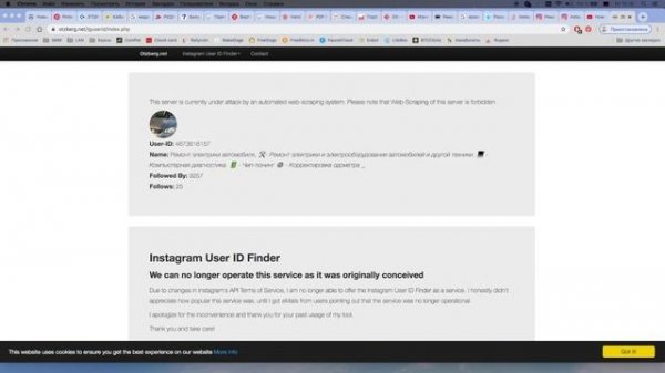 Получаем Access Token и User-ID от Instagram