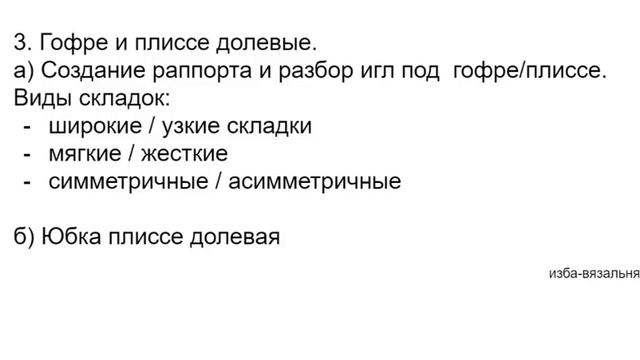 Что будет на Втором курсе Второй фонтуры?