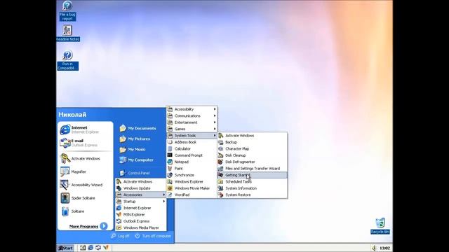Обзор Windows Whistler Build 2419