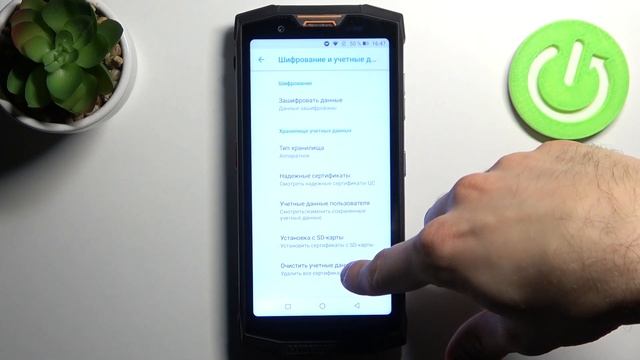 Doogee S80 | Как удалить пользовательские сертификаты на Doogee S80 - Как очистить хранилище данных смотреть онлайн