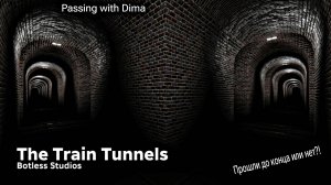 Passage of the game The Train Tunnels with Dima _ Roblox The Train Tunnels _ Прошли или нет?!